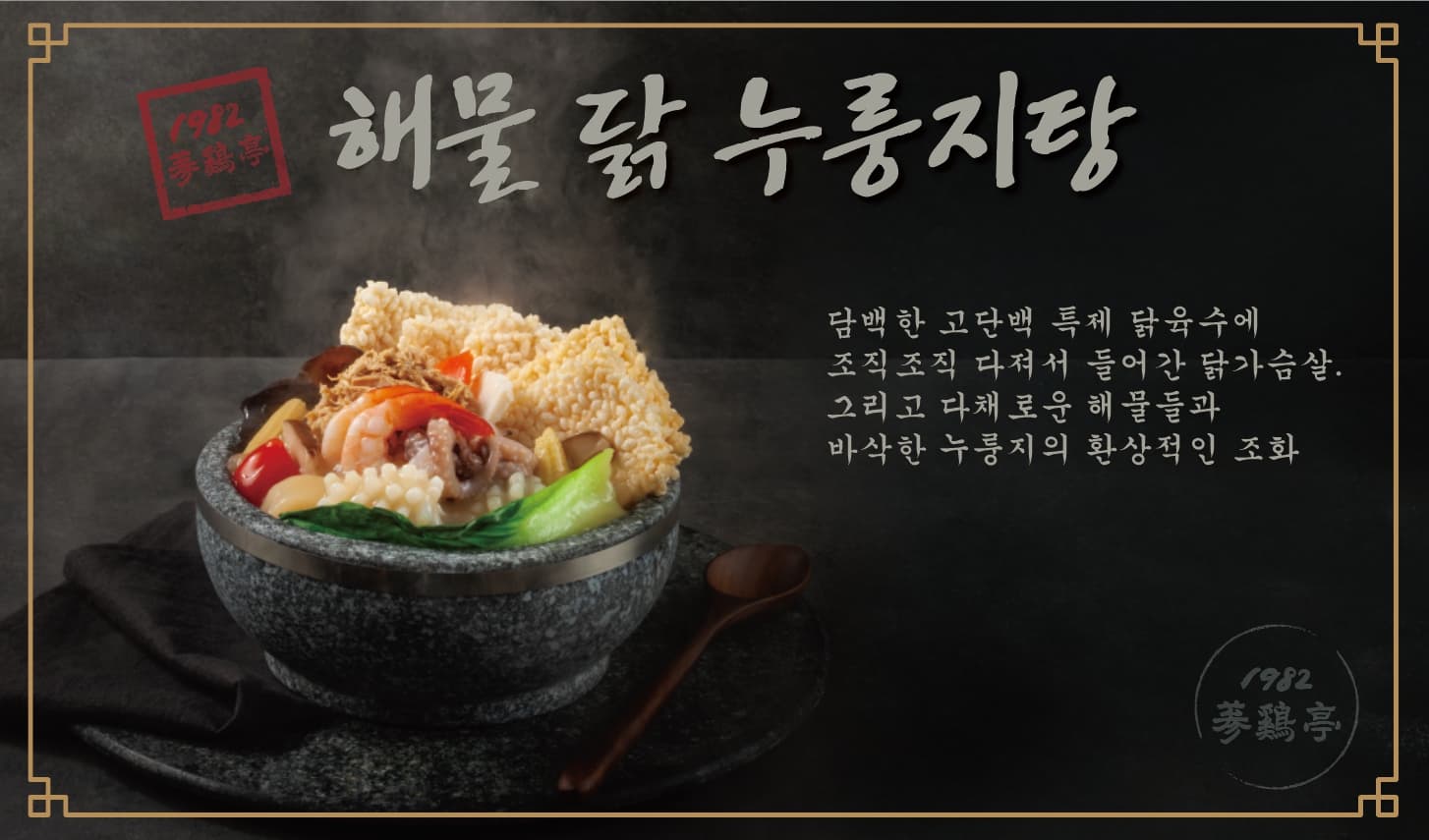 1982삼계정 부평 본점 사진