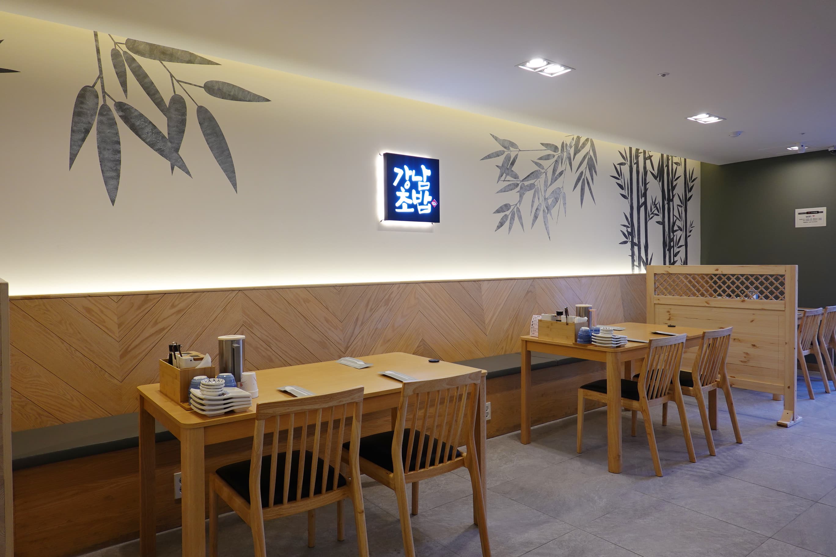 강남초밥 본점 사진