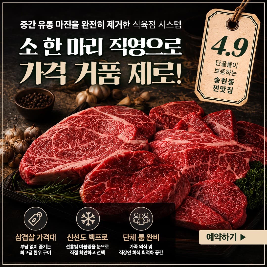 일월식육식당 사진