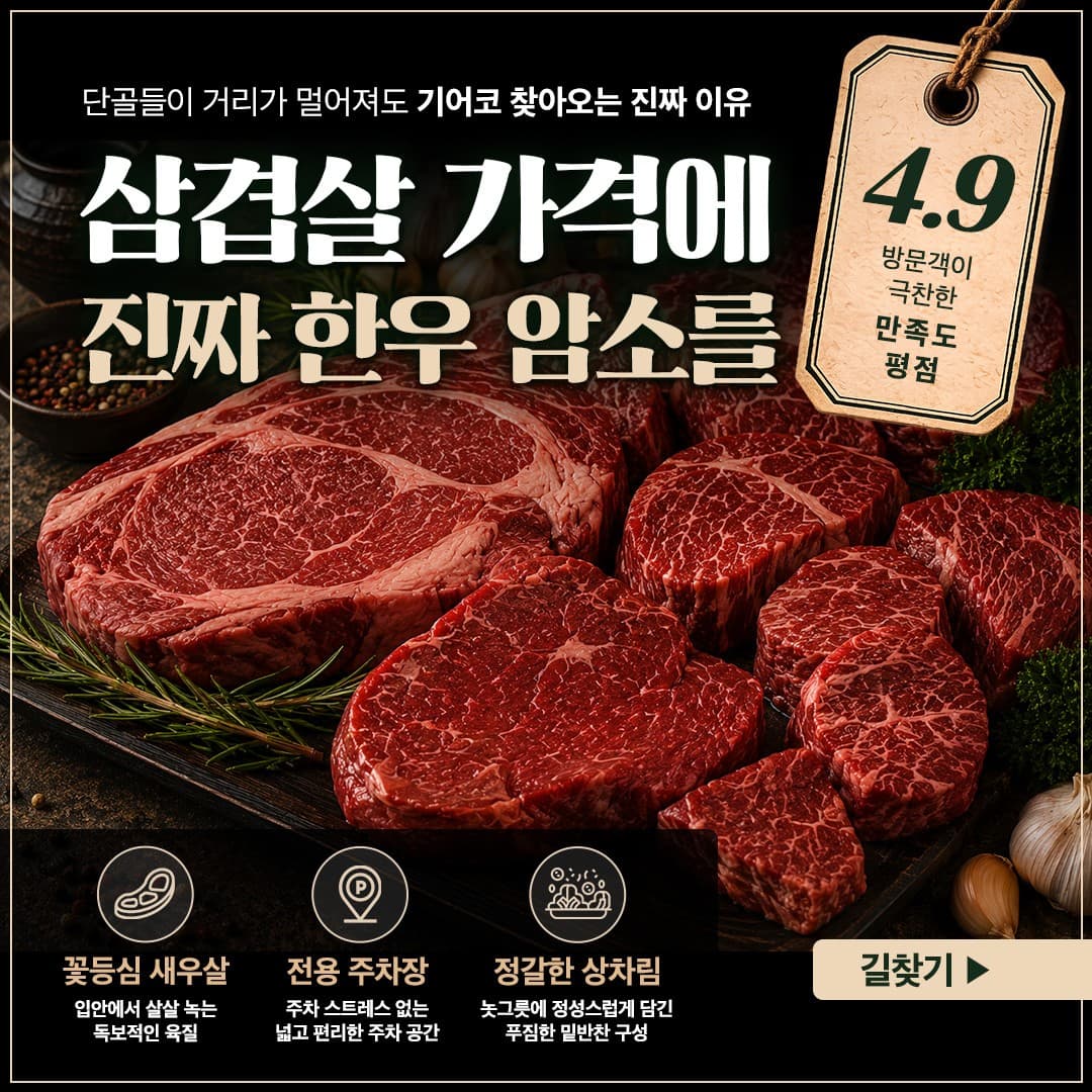 일월식육식당 사진