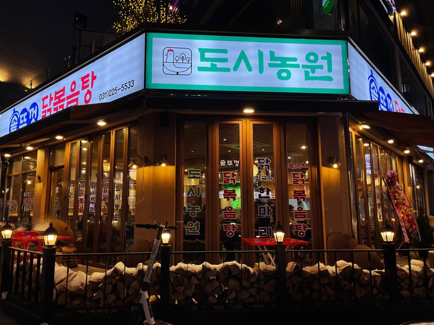 도시농원 수원인계본점 사진